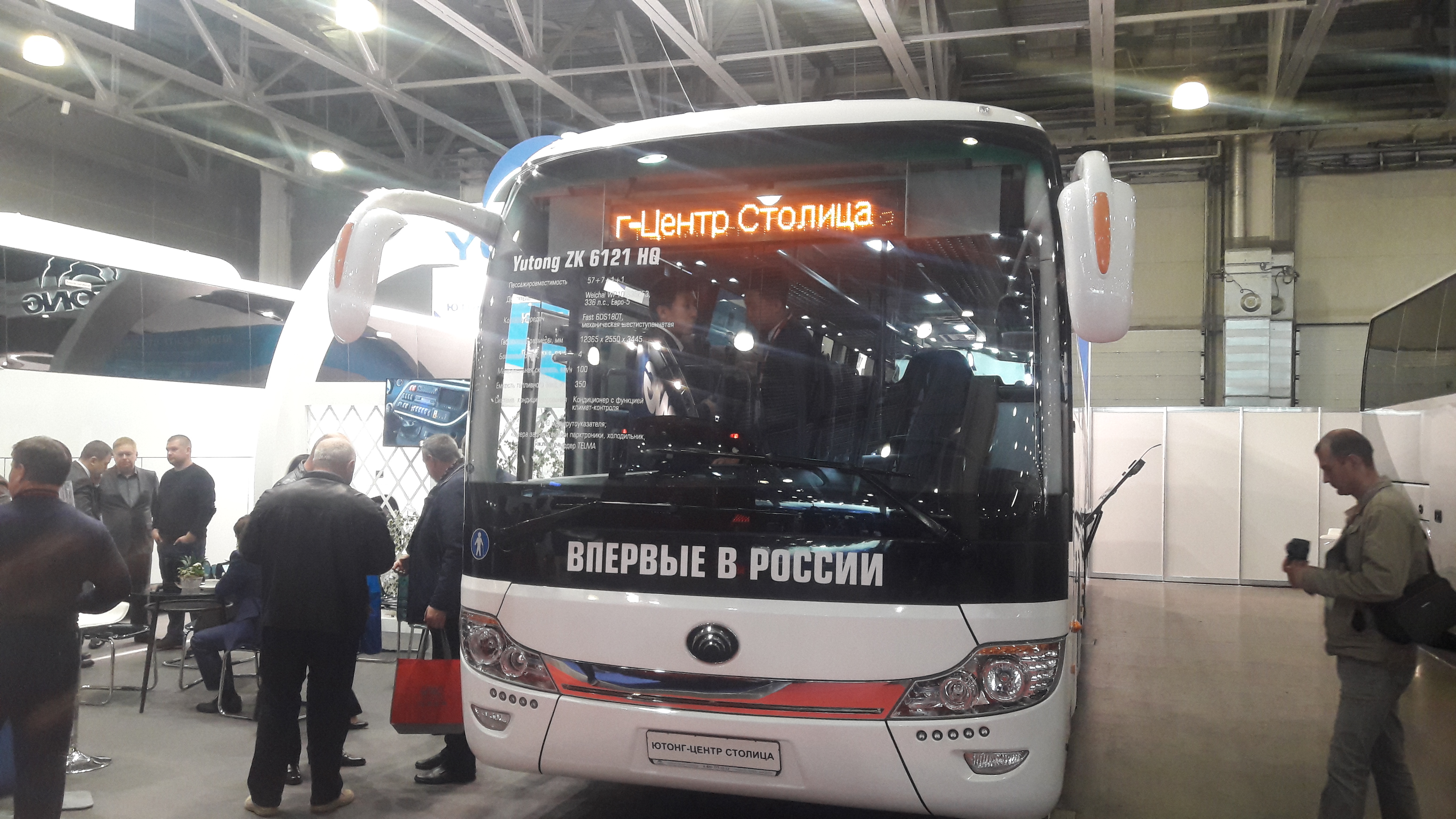 В Москве прошла ежегодная выставка BUSWORLD на который были представлены  автобусы марки Yutong и Волгабас — Новости и события - Запад-Урал-Восток